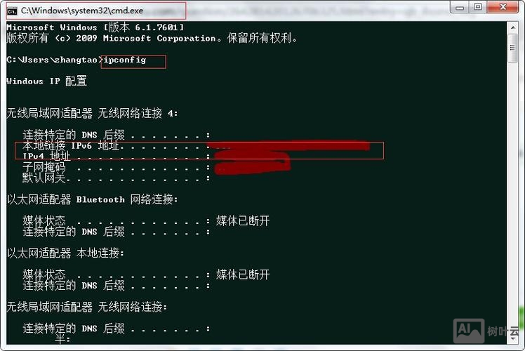 命令行查看本机的ip