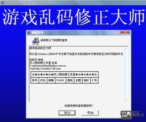 debian8 命令行乱码