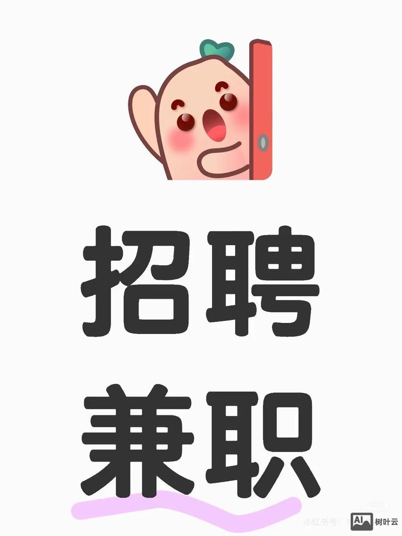 上传兼职招聘