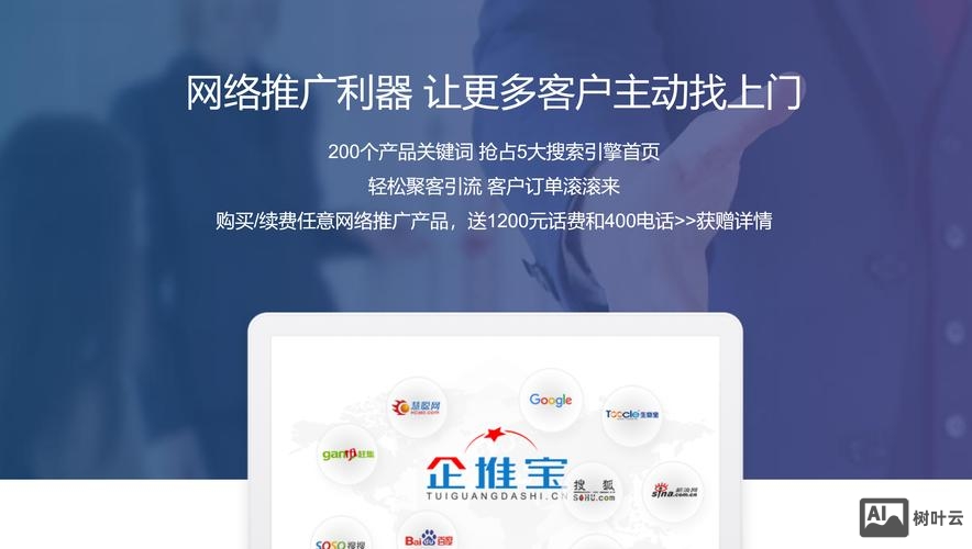 企推宝产品如何使用