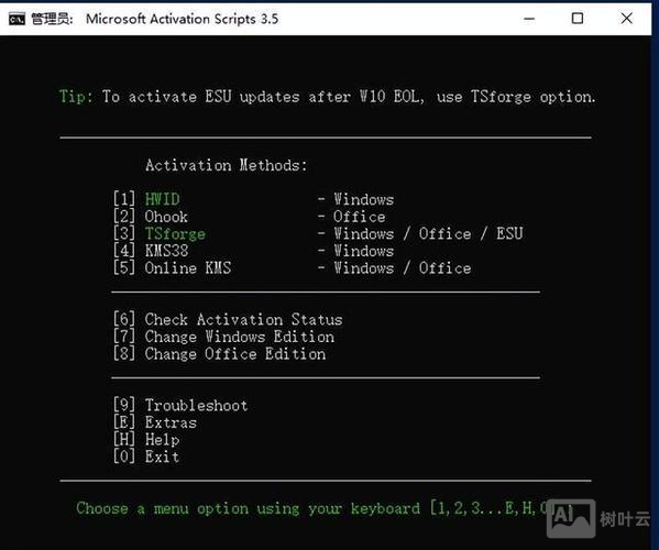 win7 激活 命令行