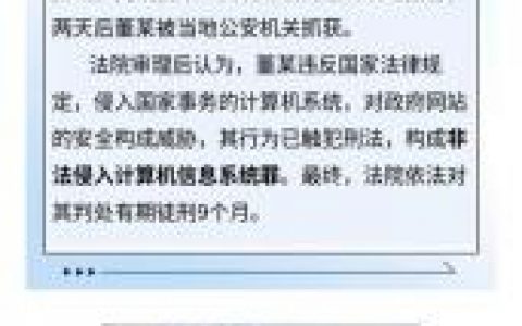 如何判断是否遭遇流量劫持?