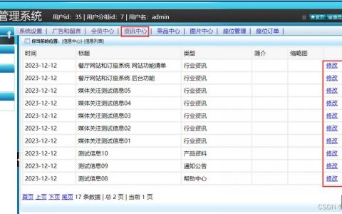 后台编辑网站，具体操作步骤是什么？