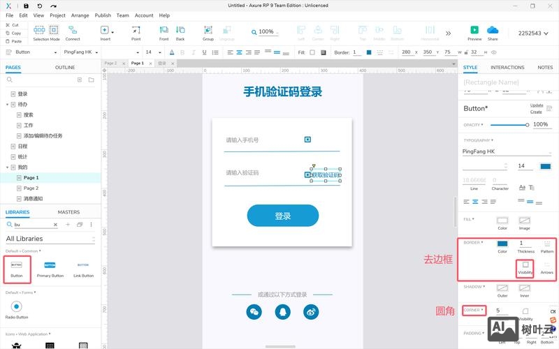 如何登录到虚拟主机