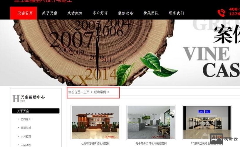 织梦如何显示栏目内容
