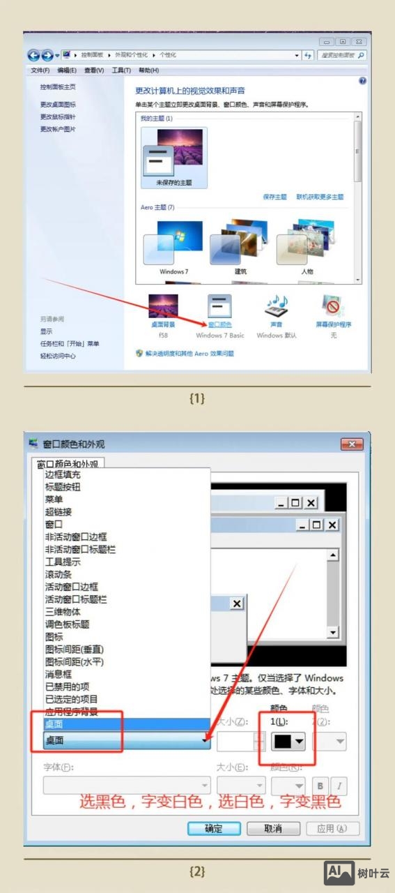 网页制作如何改变字体颜色