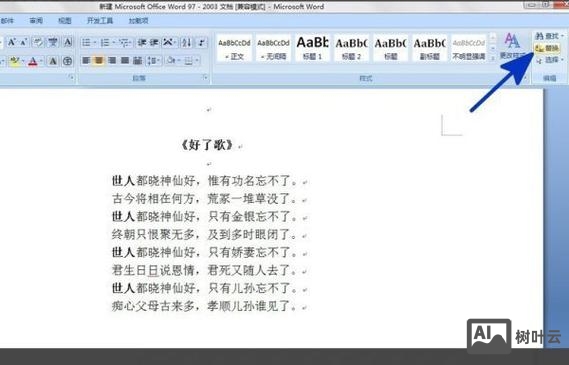 网页制作如何改变字体颜色