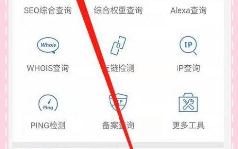 域名到期时间怎么查？