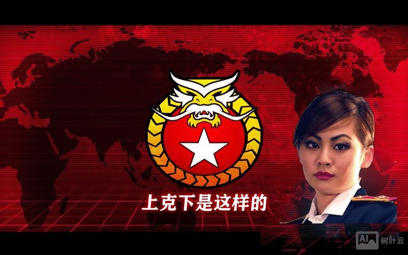 命令与征服2烈火风暴