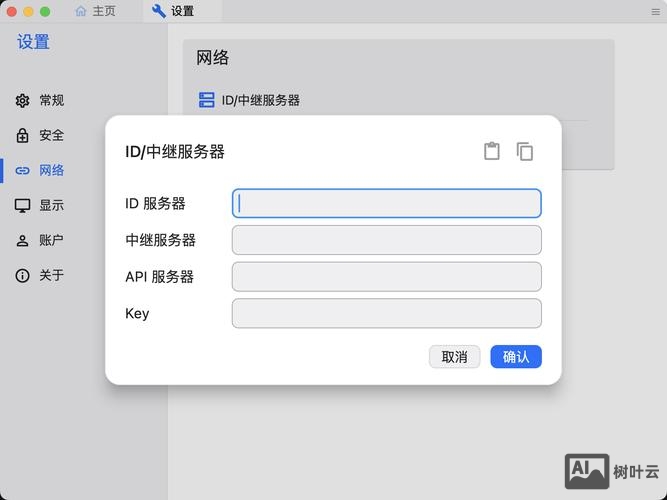 苹果电脑如何连接vps