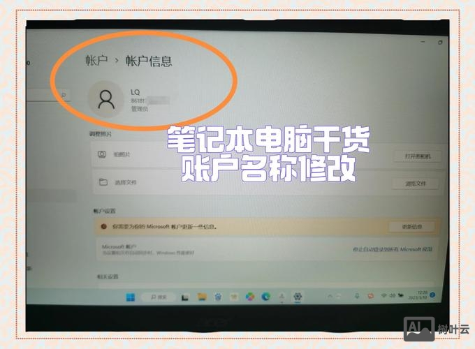 如何查看域用户名