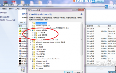 iis7上传大小怎么设置？