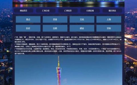 广州外贸网站推广，如何高效获客？