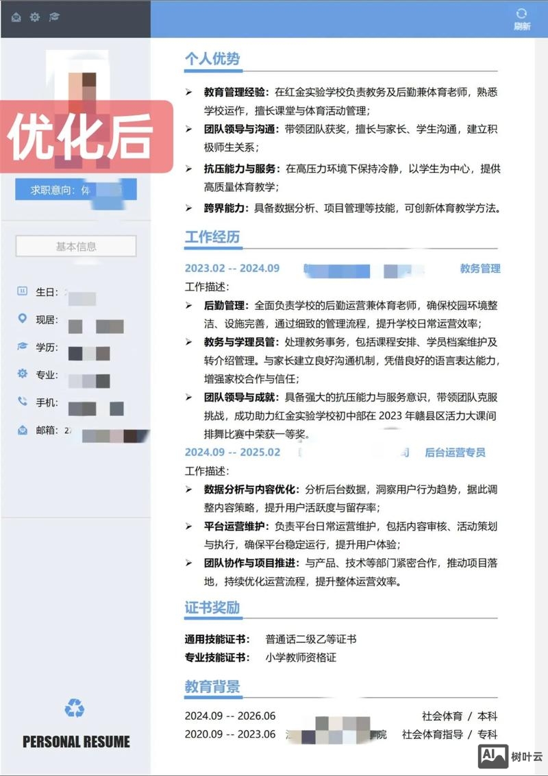 如何进行内容优化