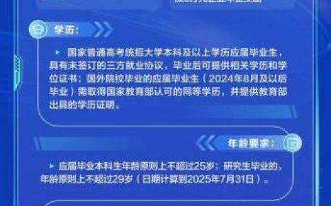 芯片人才缺口大，大学招聘如何破局？