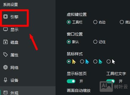 逍遥安卓模拟器命令