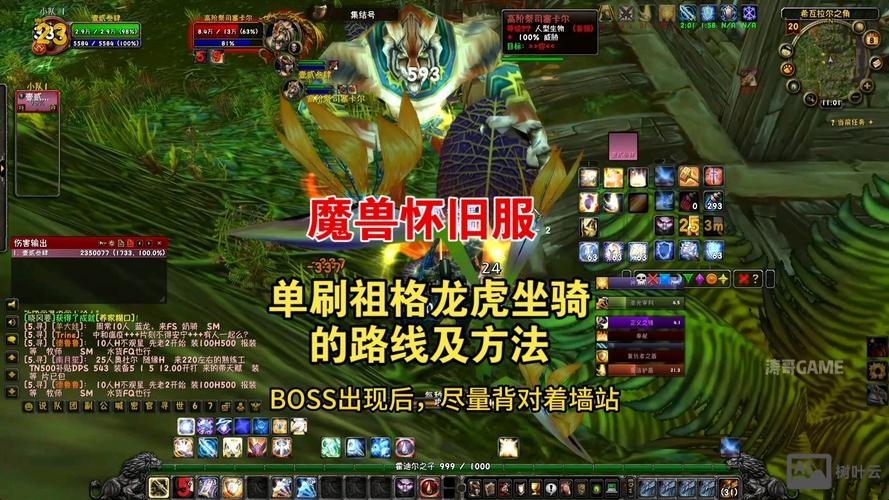 魔兽世界单机版坐骑命令