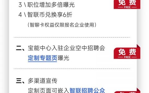 智联招聘招聘会信息哪里查？