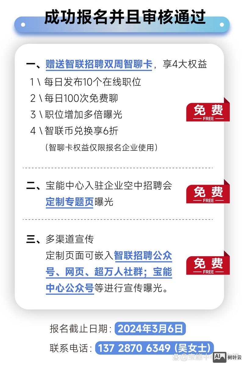 智联招聘招聘会在哪看