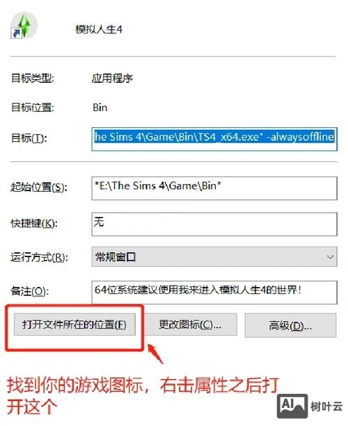 命令与征服4账号破解