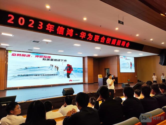 华为招聘留学生招聘会