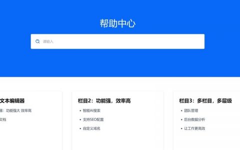 网站在线帮助设计的关键要素有哪些？