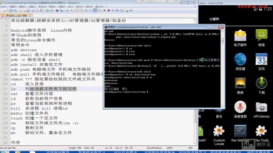 adb新建文件夹命令