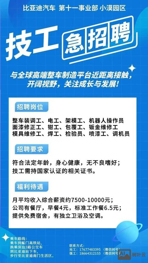 AMD春季招聘1009AMD春季招聘