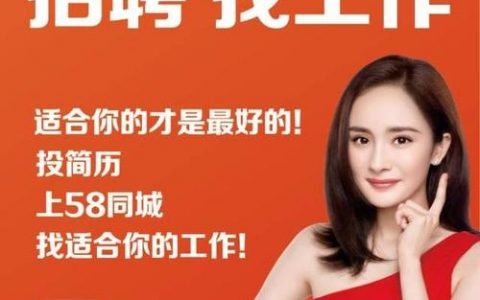 58招聘的微招聘入口在哪？
