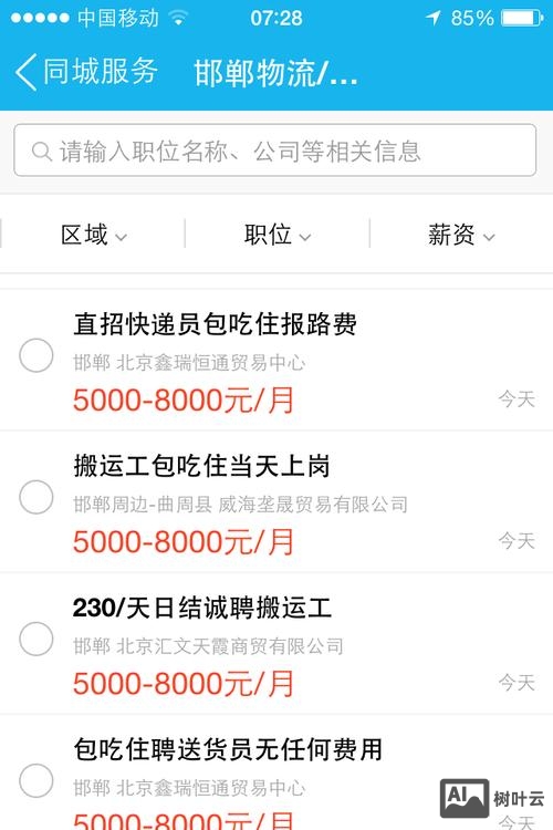 58招聘的微招聘在哪