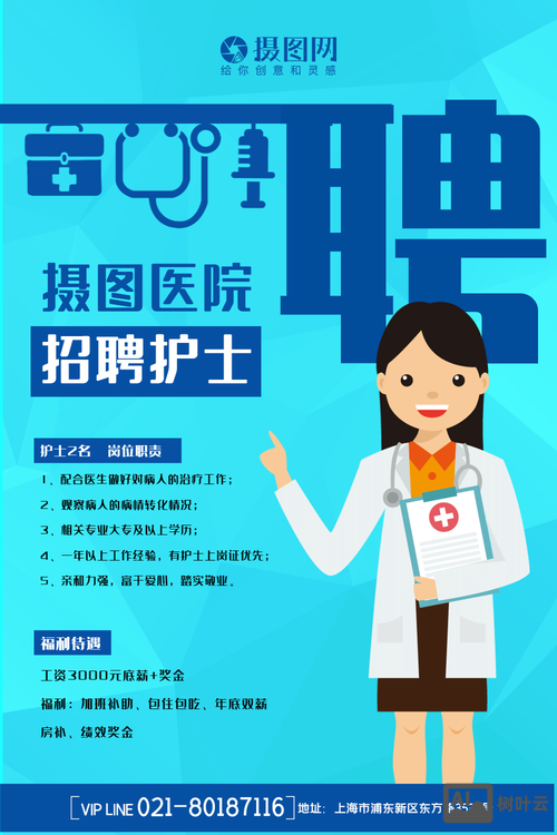 西瓜招聘网最新招聘护士