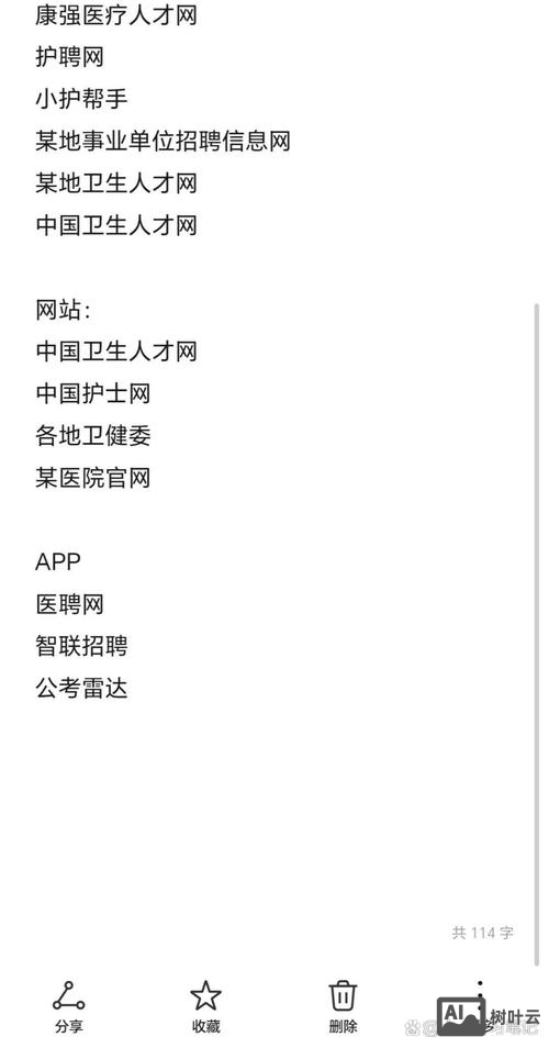 西瓜招聘网最新招聘护士