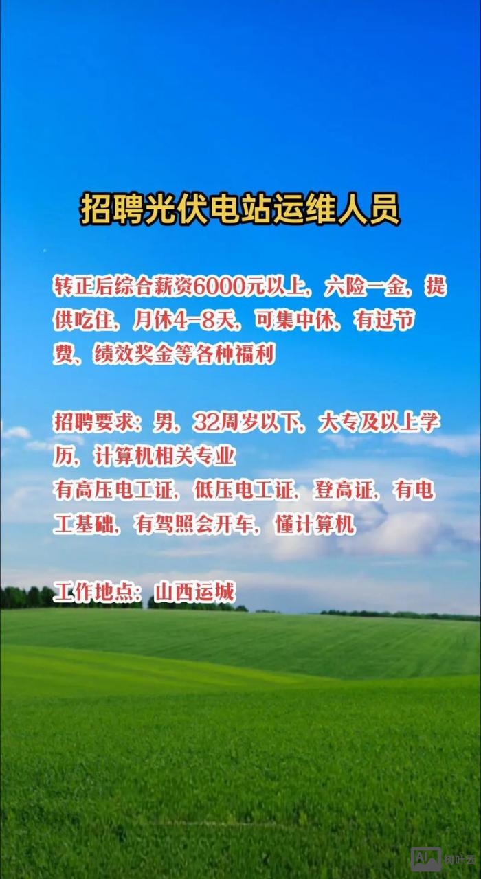 wap运维招聘wap运维招聘