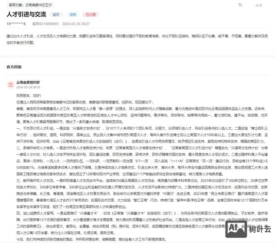 网站留言如何做的