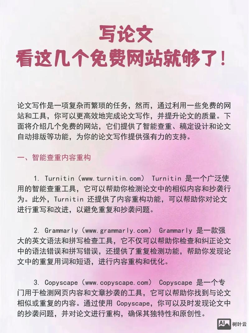 如何收集网站中的文章