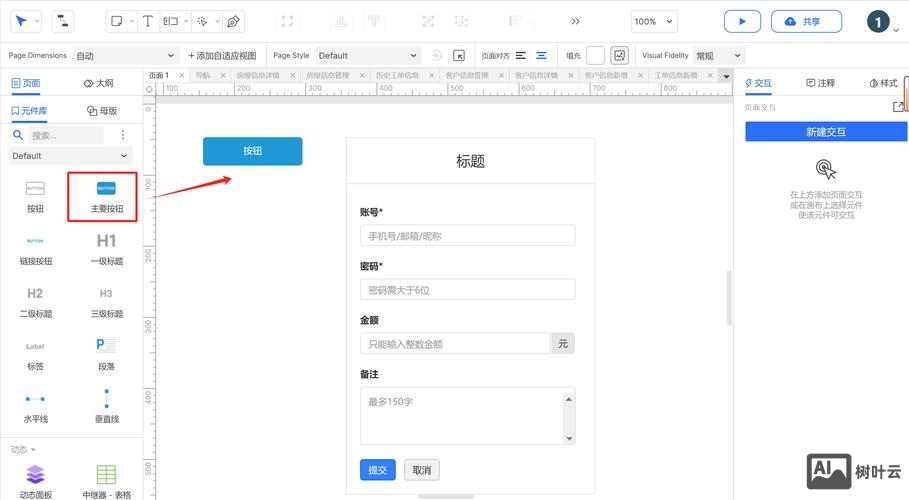 网页设计如何制作弹窗