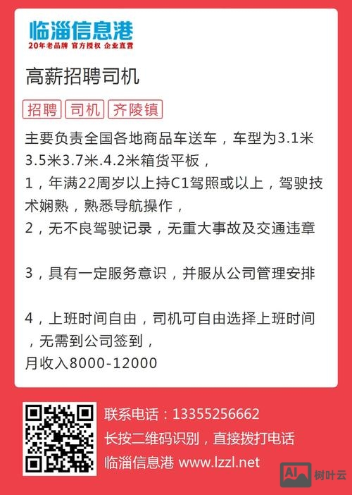 蓬莱东港招聘网最新招聘
