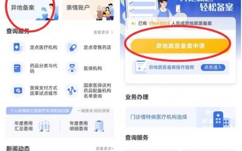 景安接入备案网站需哪些具体步骤？