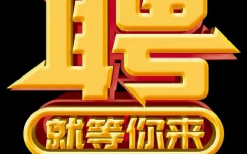 电子手机招聘网最新招聘有哪些岗位？