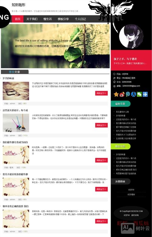 如何用织梦做网站