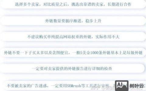 网站外链怎么加才有效？