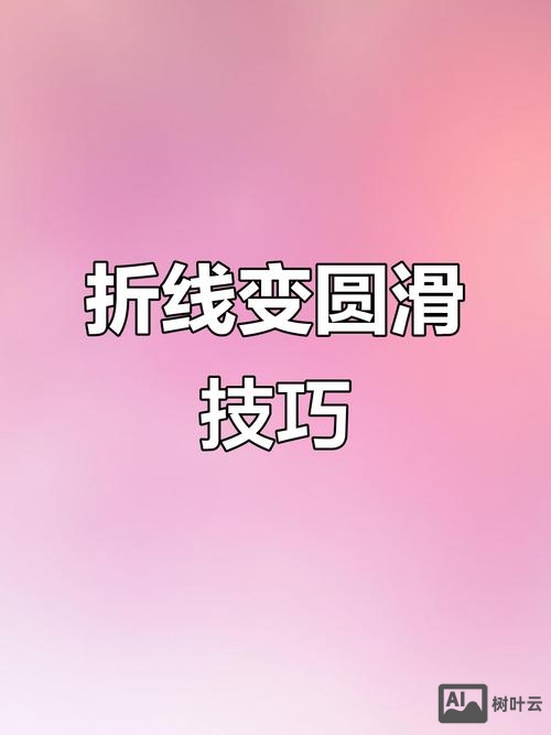 ai中如何做折线