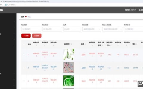 如何购买数据库账号？