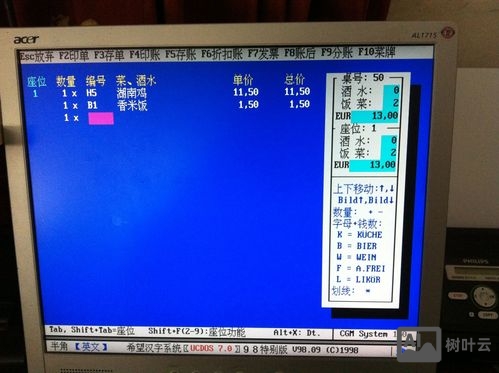 dos命令 控制面板