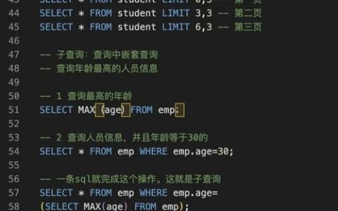 SQL Server隔离级别如何设置？
