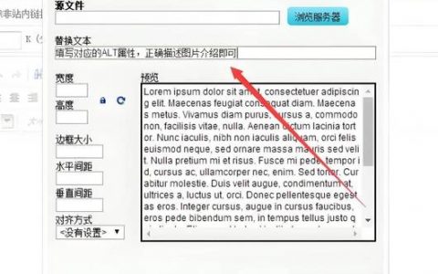 网页关键字怎么加？