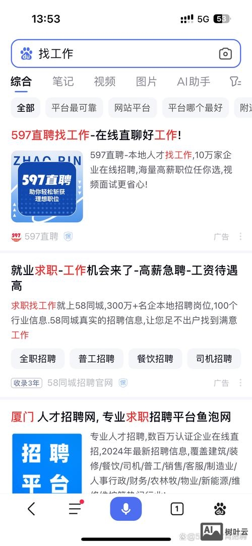 百度招聘显示招聘人数