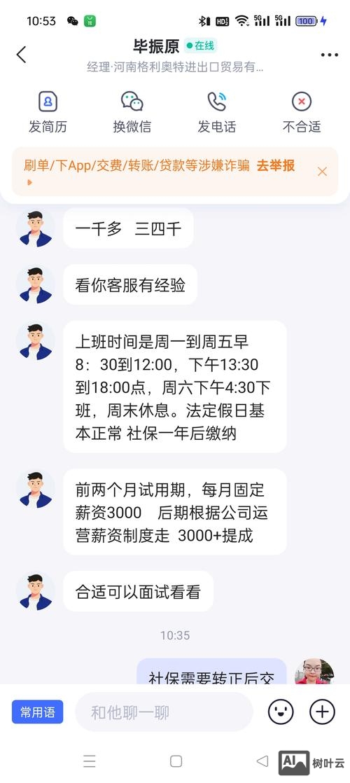 百度招聘显示招聘人数
