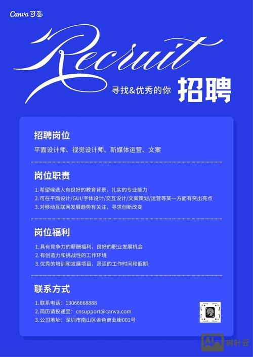 蓝色招聘网最新招聘