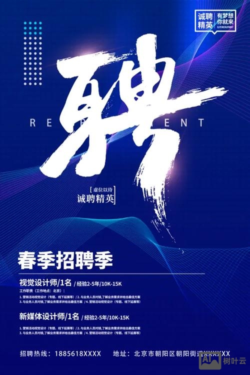 蓝色招聘网最新招聘